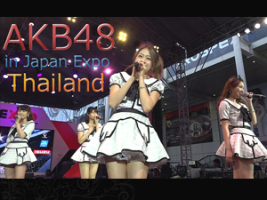 AKB48 タイで貫録のステージ！in JAPAN EXPO THAILAND 2016