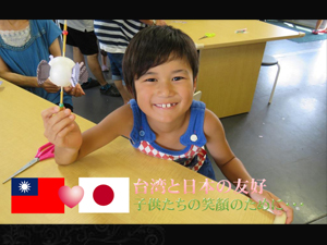 台湾の佛光山、福島の子どもたちへエネルギーの大切さを教える活動を支援