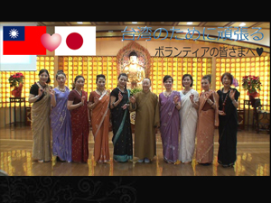 台湾の東京佛光山寺、ボランティアの皆さまへ1年間の感謝を込めた親睦会