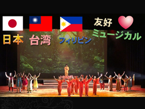 仏陀の一生を描く「ミュージカル・シッダールタ」。フィリピンの劇団の舞台を台湾・佛光山が日本で上演！